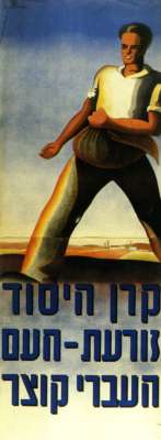 Keren Hayesod Sows – The Hebrew People Reap